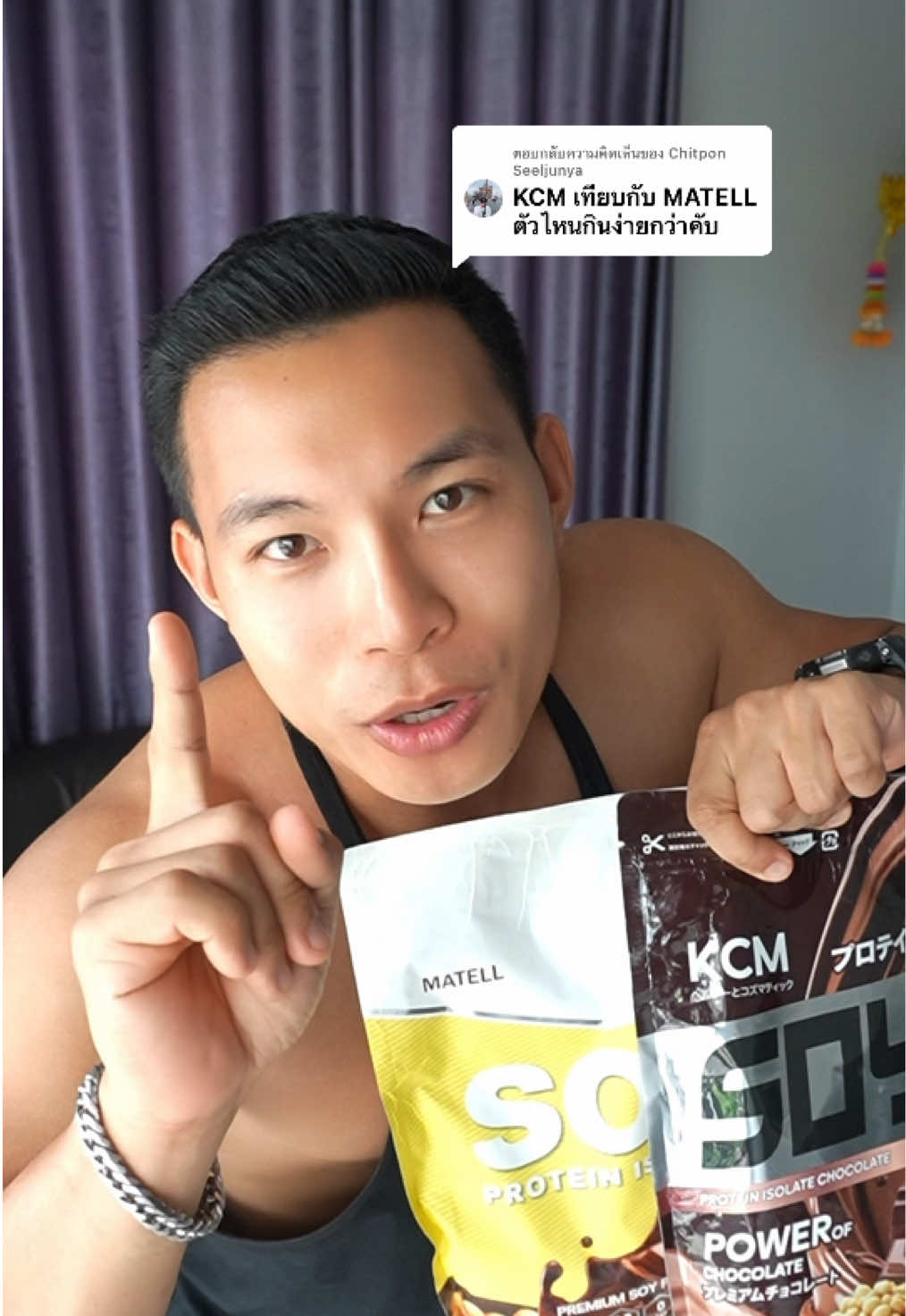 ตอบกลับ @Chitpon Seeljunya kcm กับ matell ซอยโปรตีนตัวไหนกินง่ายกว่ากัน ? #kcmsoyprotein #kcmsoyproteinisolate #matellsoyproteinisolate #ซอยโปรตีน #ซอยโปรตีนไอโซเลท #โปรตีนถั่วเหลือง #โปรตีน #โปรตีนสร้างกล้ามเนื้อ 