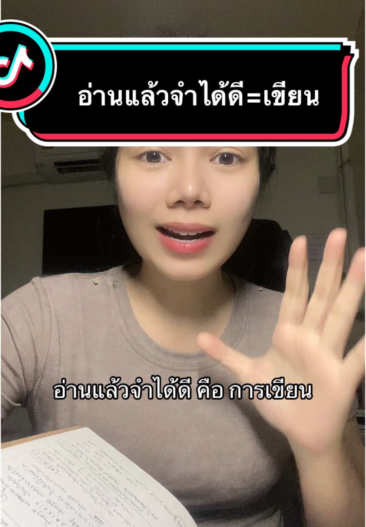 #ครูเมเปิ้ลเมใจ #ครูผู้ช่วย #สอบครูผู้ช่วย #ครูวิทยาศาสตร์ #อ่านหนังสือ #บรรจุครูผู้ช่วย 