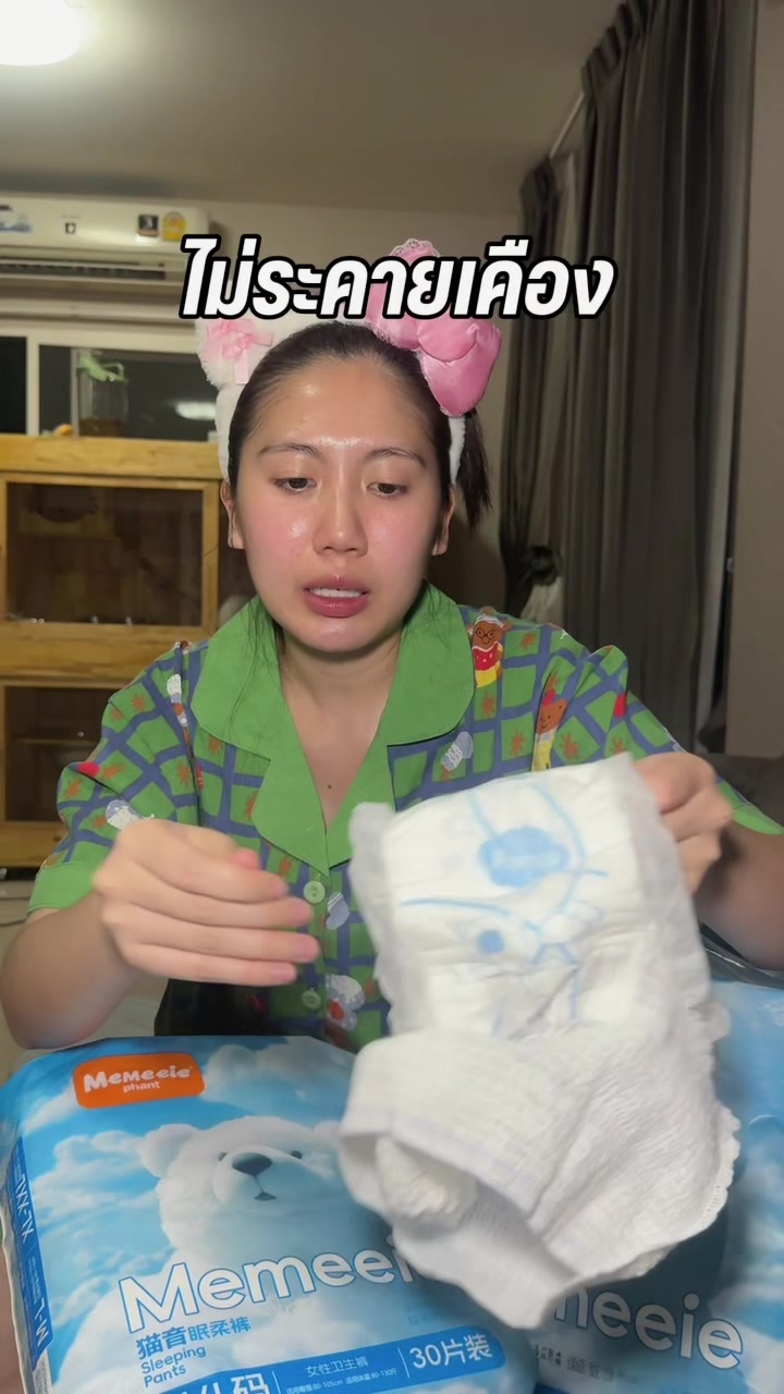คือมะนคุ้มจริงนะ #ผ้าอนามัยmemeeie #บิ๊กอีฟ #เบบี้อีฟ #บิ๊กพีรณัฐ  