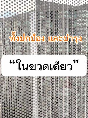 ทั้งปกป้องและบำรุงในขวดเดียว #gravich #ใช้ดีบอกต่อ #tiktokป้ายยากินแคร์ #วิตซี #กันแดดวิตซี #กันแดด 
