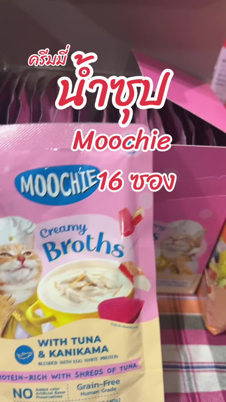 #ครีมมี่น้ำซุป#ล้านของแม่เย็น #ขายดีในtiktok #พิกัดของดีราคาถูก🌈 #ขายดีมากปังสุดๆ  @แม่เย็นพาช้อป1  @แม่เย็นพาช้อป1  @แม่เย็นพาช้อป1 