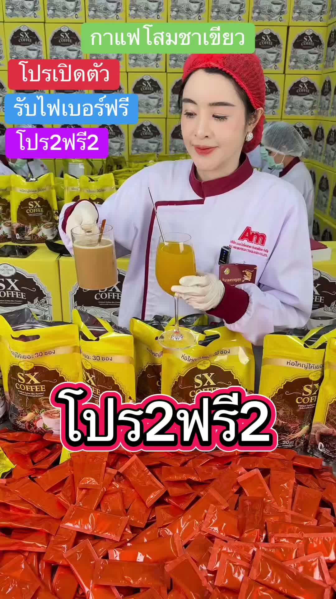 🤎…2ฟรี2 ฟรี‼️..2 ด่วน🤎กาแฟโสมชาเขียว ฟรีไฟเบอร์สับปะรดมะละกอ🍍 #กาแฟโสม คุมหิวคอลลาเจนช่วยเรื่องภายในสูตรเข้มข้นสำหรับคุณแม่กินแล้วหน้าใสผลลัพธ์โปรด่วน #faiicawaii2456 