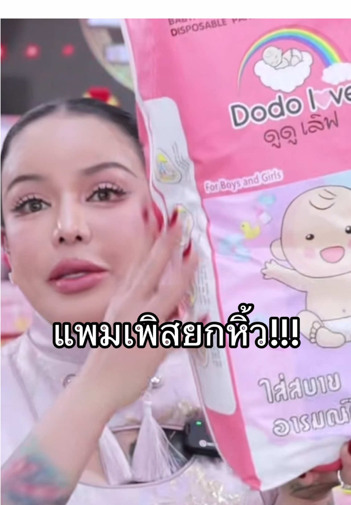 #แพมเพิสเด็ก #พิมรี่พายขายทุกอย่าง #TTSร้านใหม่ลดแรง #TikTokShopช้อปนำเทรนด์  