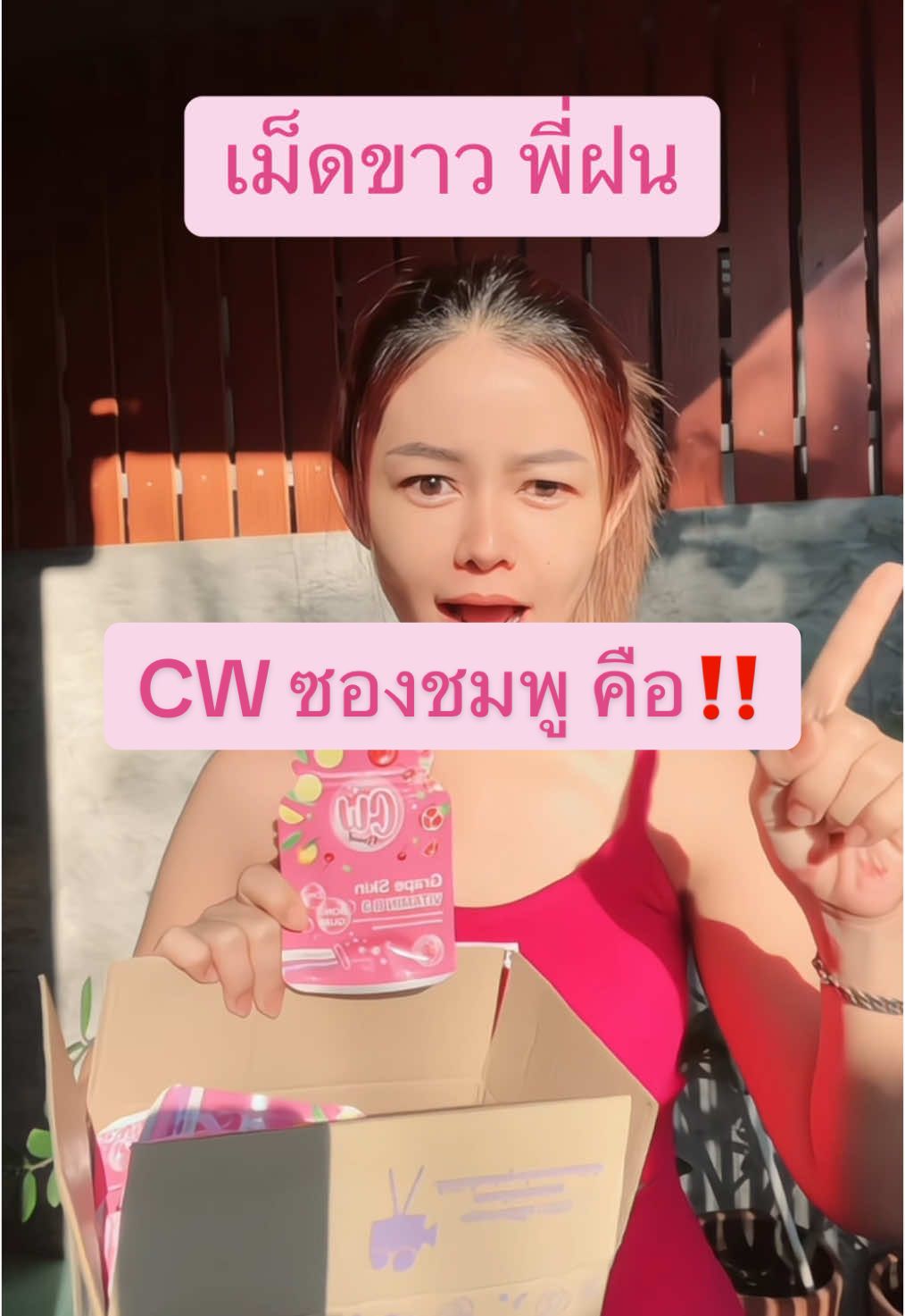 ใครที่ได้ไปในก่อนปีใหม่อาจจะสงสัยว่าน้องคืออะไร …. #cwเม็ดขาวพี่ฝน #cwเม็ดผิวขาวพี่ฝน #กล่องปีใหม่ #กล่องปีใหม่พี่ฝน #กล่องปีใหม่พี่ฝนดอกไม้ #พี่ฝนดอกไม้ #พี่ดาวคนเก่งขายแหลก  @พี่ดาวคนเก่งขายแหลก  @พี่ดาวคนเก่งขายแหลก  @พี่ดาวคนเก่งขายแหลก 