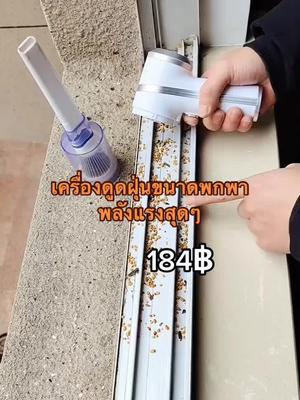 เครื่องดูดฝุ่น#เครื่องดูดฝุ่น #เครื่องดูฝุ่นไร้สาย #เครื่องดูฝุ่น #เครื่องดูดsimplus #เครื่องดูฝุ่นในรถ #เครื่องดูฝุ่นพกพา #ดูดฝุ่น #ล้างรถ #ของใช้ในบ้าน #แม่บ้าน #พ่อบ้าน 