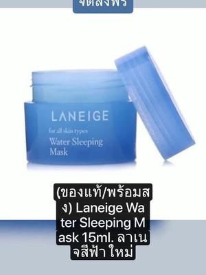 #laneige #ลาเนจ 