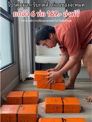 โปรคุ้มมาก รีบกดสั่ง ก่อนของหมด ยกลัง 6ห่อ #ทิชชู่ #ทิชชู่ยกลัง #ทิชชู่ยกแพ็ค #กระดาษทิชชู่ #กระดาษทิชชู่เช็ดหน้า #กระดาษทิชชู่ไร้ฝุ่น #กระดาษทิชชู่ยกลัง #กระดาษทิชชู่ยกแพ็ค #ทิชชู่แขวนผนัง #ทิชชู่แบบแขวน #ทิชชู่แขวน #อ๋าน้ําช็อปสนุก