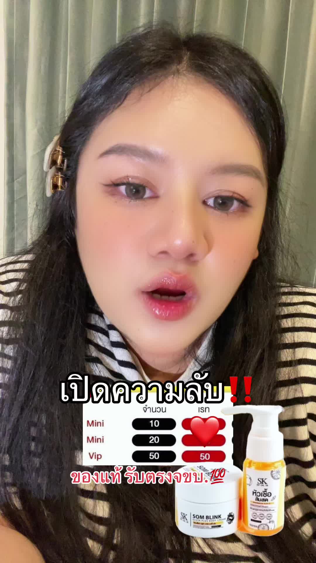 #ช่วยซัพพอร์ตผู้หญิงคนนี้หน่อยได้ไหมคะ 🤣