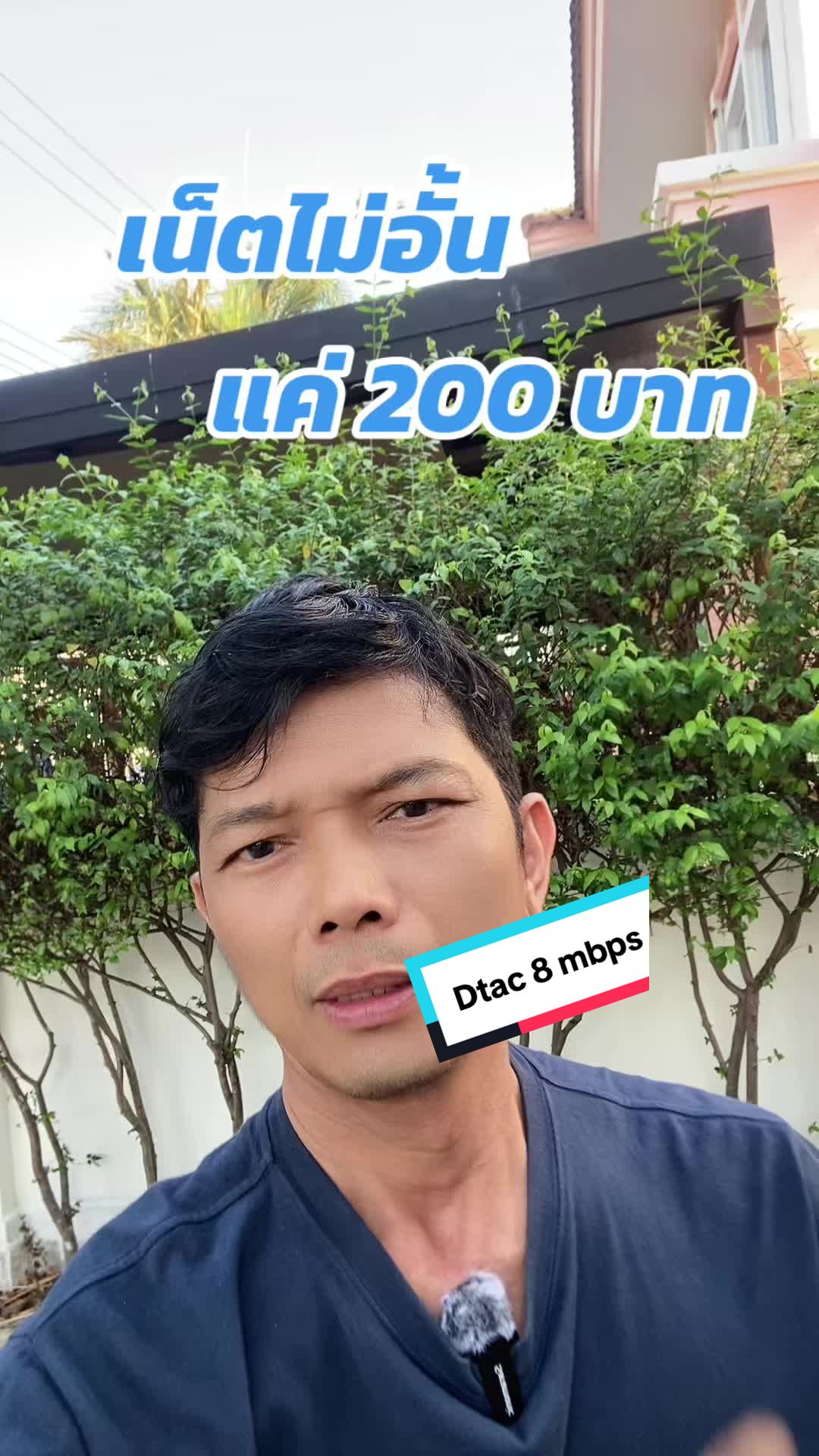แค่200 เน็ตถูก ได้เน็ตไม่อั้น ไม่ลดสปีด ซิมเทพเติมเงินดีแทค #TikTokป้ายยา #ป้ายยาgadget #ซิมเทพ #ซิมเทพ #ไม่ลดสปีด #Dtac 