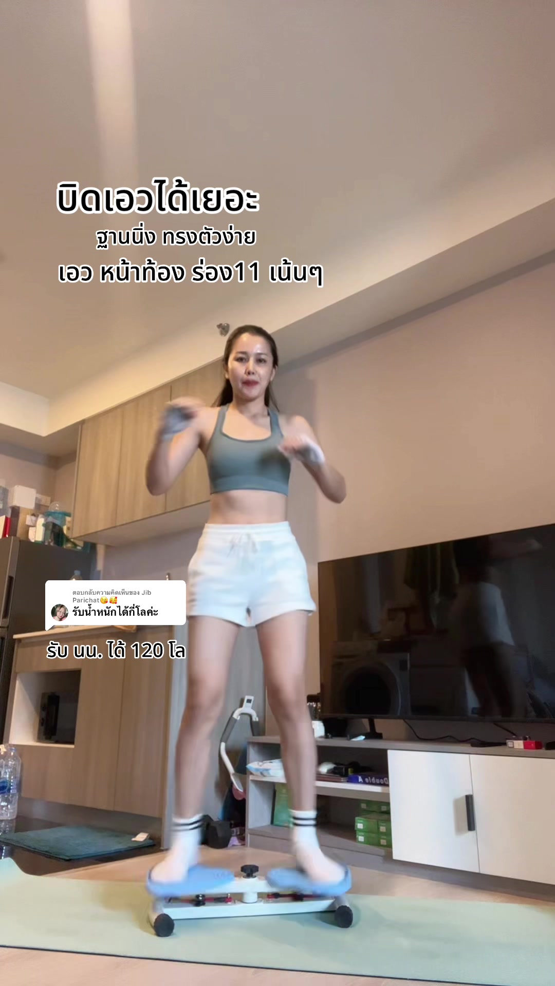 ตอบกลับ @Jib Parichat😘🥰 บิดเพลิน 20-30 นาที ร้าวเอวและหน้าท้องดีมาก #จานหมุนออกกําลังกายปั้นเอวเอส #จานหมุนเอวs #จานทวิตออกกําลังกาย #จานทวิตหมุนเอวเอส #ออกกําลังกายที่บ้าน 