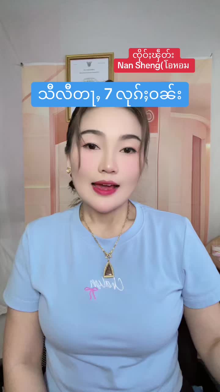 #เทรนด์วันนี้ #โอหอม #กระเป๋ายันต์สามยอด #น้องออนไลน์ #ฝากติดตามด้วย #သၢဝ်တႆးႁၢင်ႈလီ 