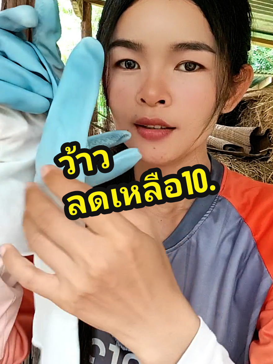 ถุงมือใส่กรีดยางน้ำยางไม่ติดกันกับถุงมือ #ถุงมืออเนกประสงค์ #ชาวสวนยาง #ถุงมือกรีดยาง #ถุงมือเก็บขี้ยาง #ถุงมือ #ถุงมือใส่ทํางาน #เกษตรกร #โยที่ชอบเลี้ยงเป็ด #ฟีดดดシ 