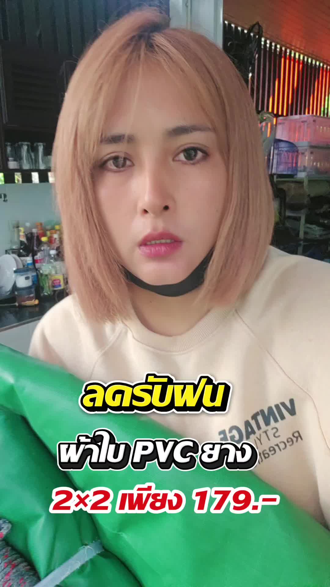 #ผ้าใบกันสาด #ผ้าใบกันแดดกันฝน #ผ้าใบpvc #ผ้าใบกันแดด #ผ้าใบ #ผ้าใบคลุมของ #ผ้าใบpvcยาง #นายหน้าtiktokshop 