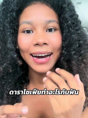 ก็ลองดูสิ สดชื่นจริงมั้ยคะ จริงเลยค่ะดาราโซเฟีย #ขิงขิง