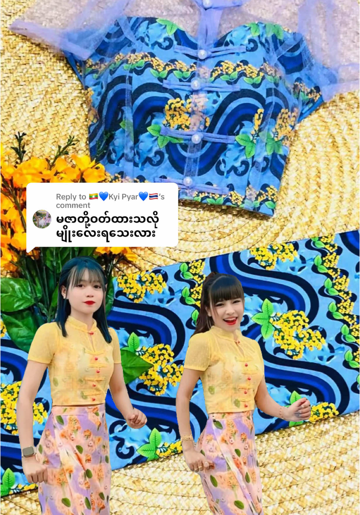 Replying to @🇲🇲💙Kyi Pyar💙🇹🇭 ပြန်ရပီးနော်ဒီတခါချိတ်လိုင်နဲ့