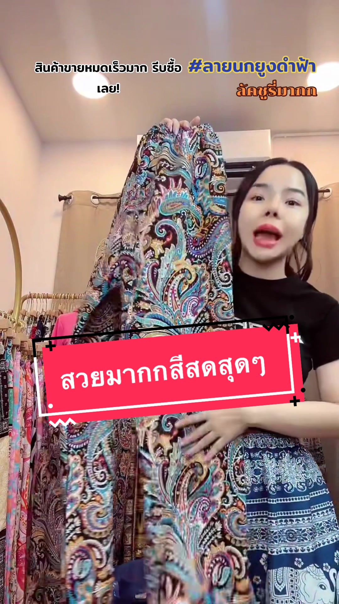 นกยูงนกใยสุดๆ #กางเกงป้ายno1style #กางเกงขายาวใส่สบายๆ #กางเกงช้างno1shop #กางเกงช้าง #no1 #no1shop #กางเกงช้างขาปล่อย #กางเกงผ้าพริ้ว #เสื้อผ้าสาวอวบ #กางเกงตัวโปรด 