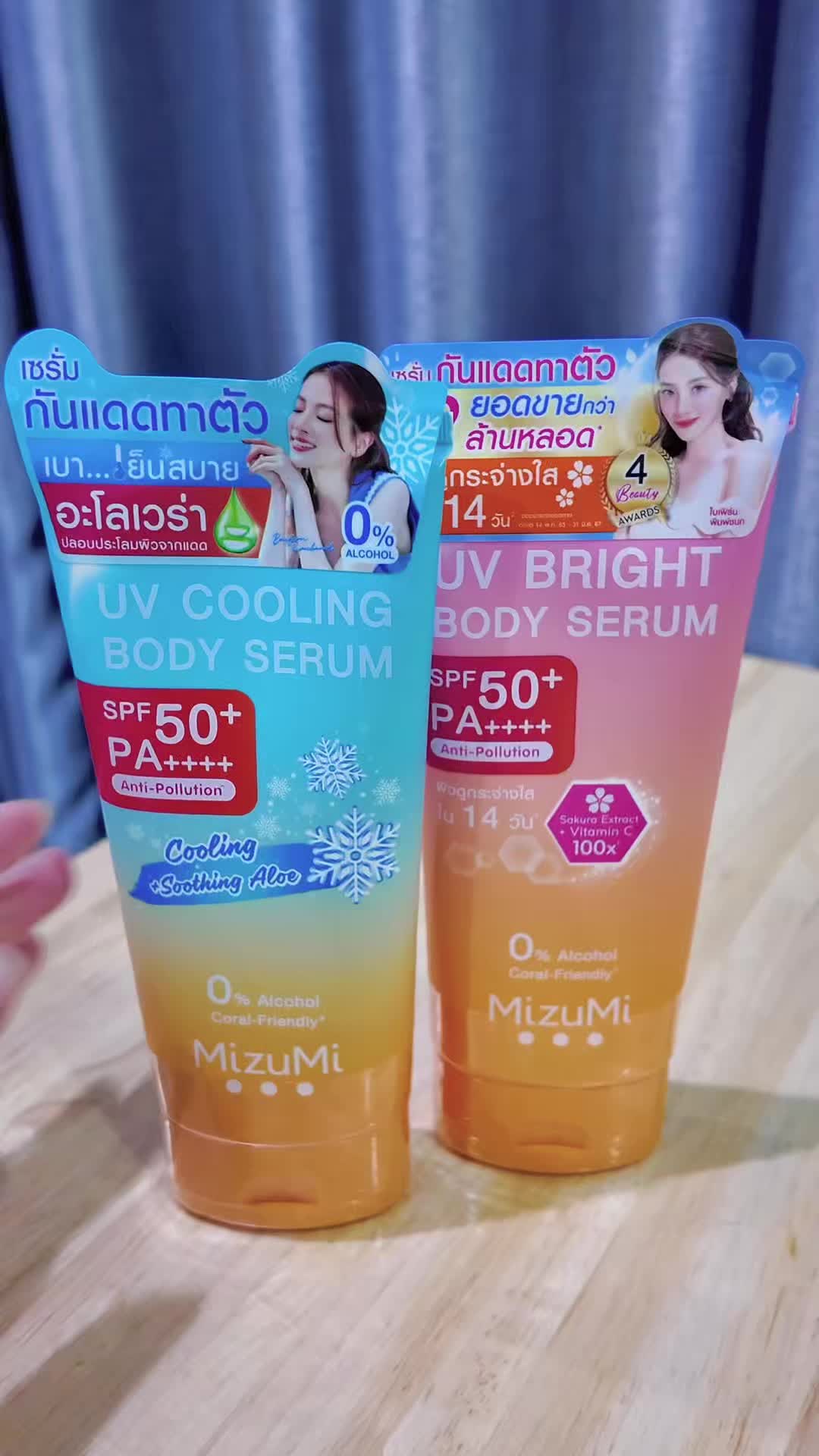 #กันแดด #กันแดดตัว #ครีมกันแดด #mizumi #กันแดดmizumi 