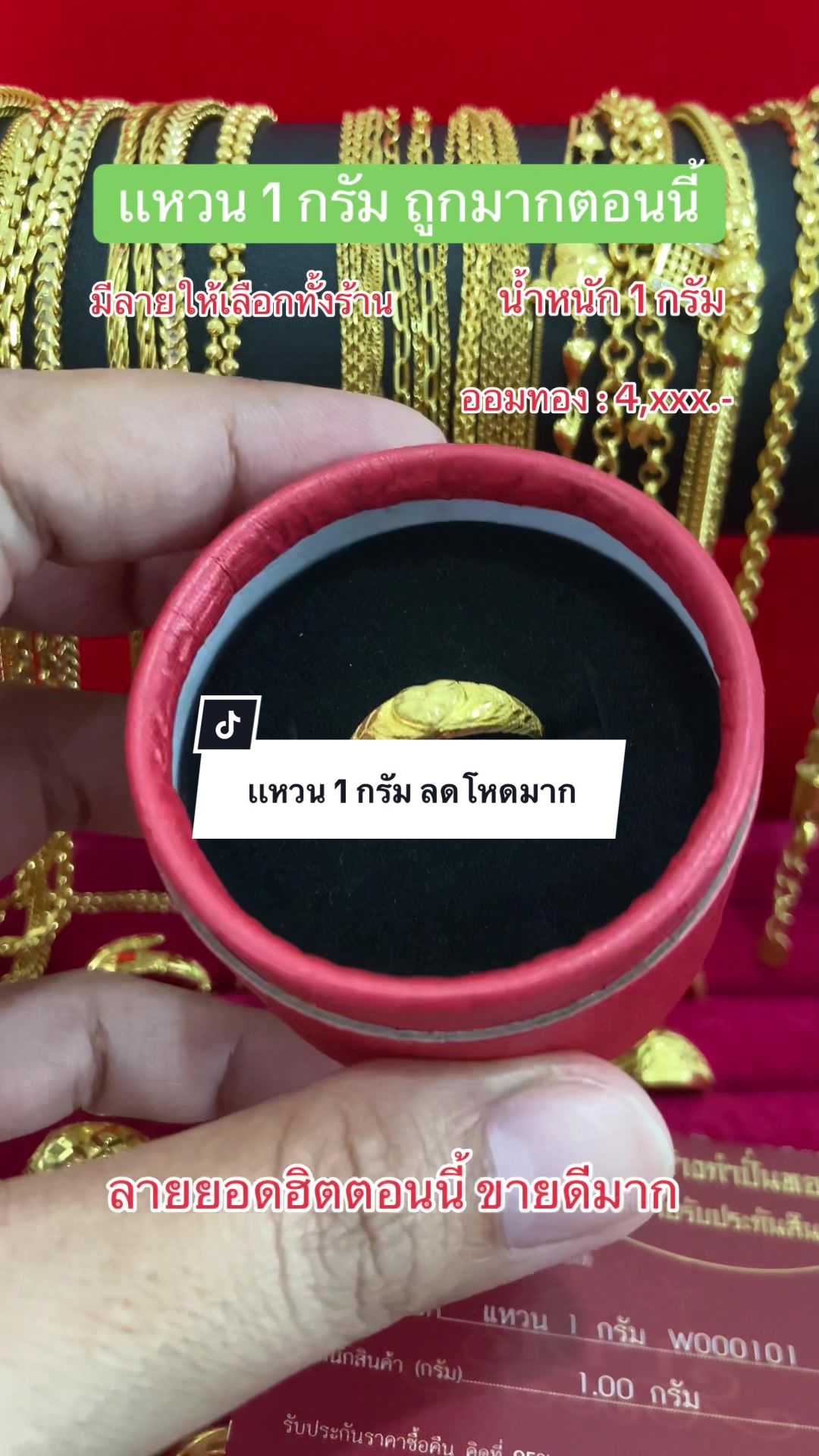 เเหวนทองคำแท้96.5% #เเหวน #รับออมทอง #ทองเเท้ #ลายทอง #งบน้อย #ครีเอเตอร์tiktok #อาเหมยพนิดาโกลด์ #เทรนด์วันนี้  @อาเหมย พนิดาโกลด์รับออมทอง  @อาเหมย พนิดาโกลด์รับออมทอง  @อาเหมย พนิดาโกลด์รับออมทอง 