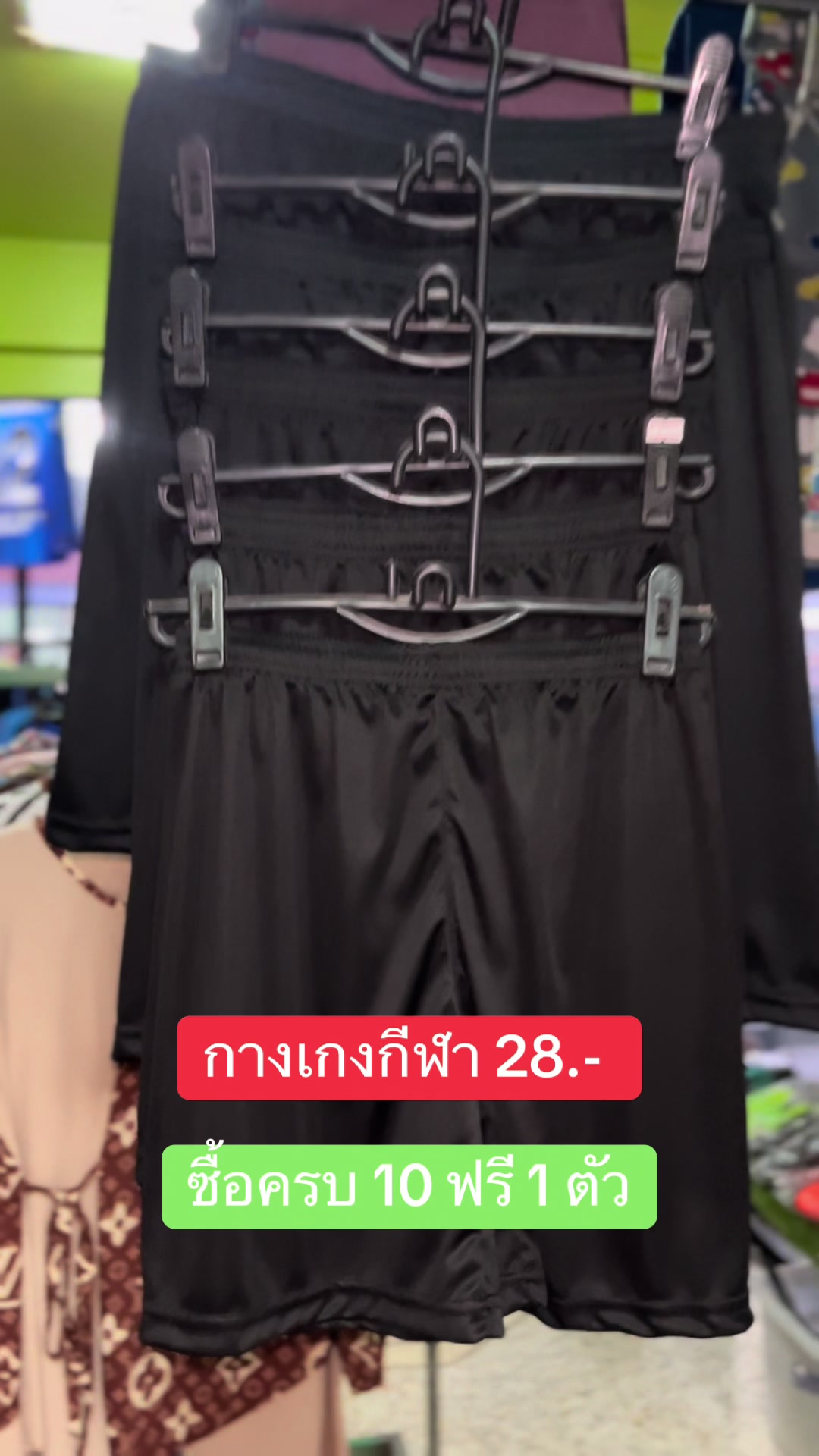 ซื้อครบ 10 ฟรี 1 ตัว #กางเกงบอล #กางเกงกีฬา #ราคาถูก #จิ้มตะกร้าส้มเลยค่าบ🧺 #ยิ่งโพสต์ยิ่งปัง #creatorsearchinsights #tiktokshopmallบอกต่อ #TTSเลเวลอัป 
