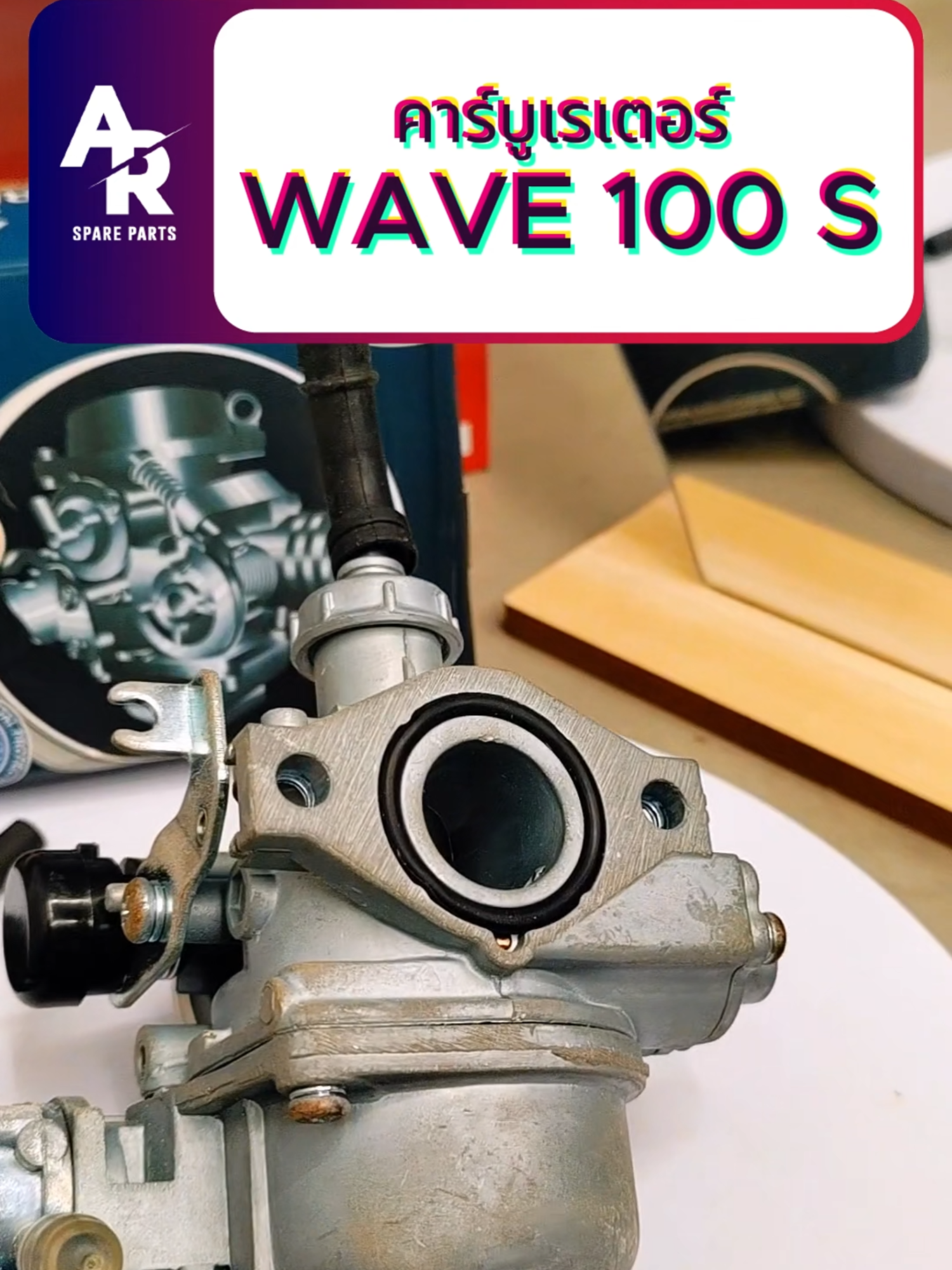 คาบูเวฟ100S คาบูเรเตอร์ WAVE100S คาบูเวฟ 100S จูนนิ่ง จูนง่าย ทนทาน เเข็งเเรง#arอะไหล่มอเตอร์ไซค #arอะไหล่มอเตอร์ไซค์ #อะไหล่มอเตอร์ไซค์ #อะไหล่แต่งมอเตอร์ไซค์ #เวฟ #wave #เวฟ100 #เวฟ100นอกกระแส #เวฟดิวะ #เวฟดิวะ💯 #เวฟดิว่ะ💙 #เวฟ100ubox #เวฟ100ubox🤍🖤 #เวฟ100ubox💙 #เวฟ100ตัวเก่า #เวฟ100s #wave100 #wave100s #wave100thailand #wave100sแต่งสวยประเทศไทย