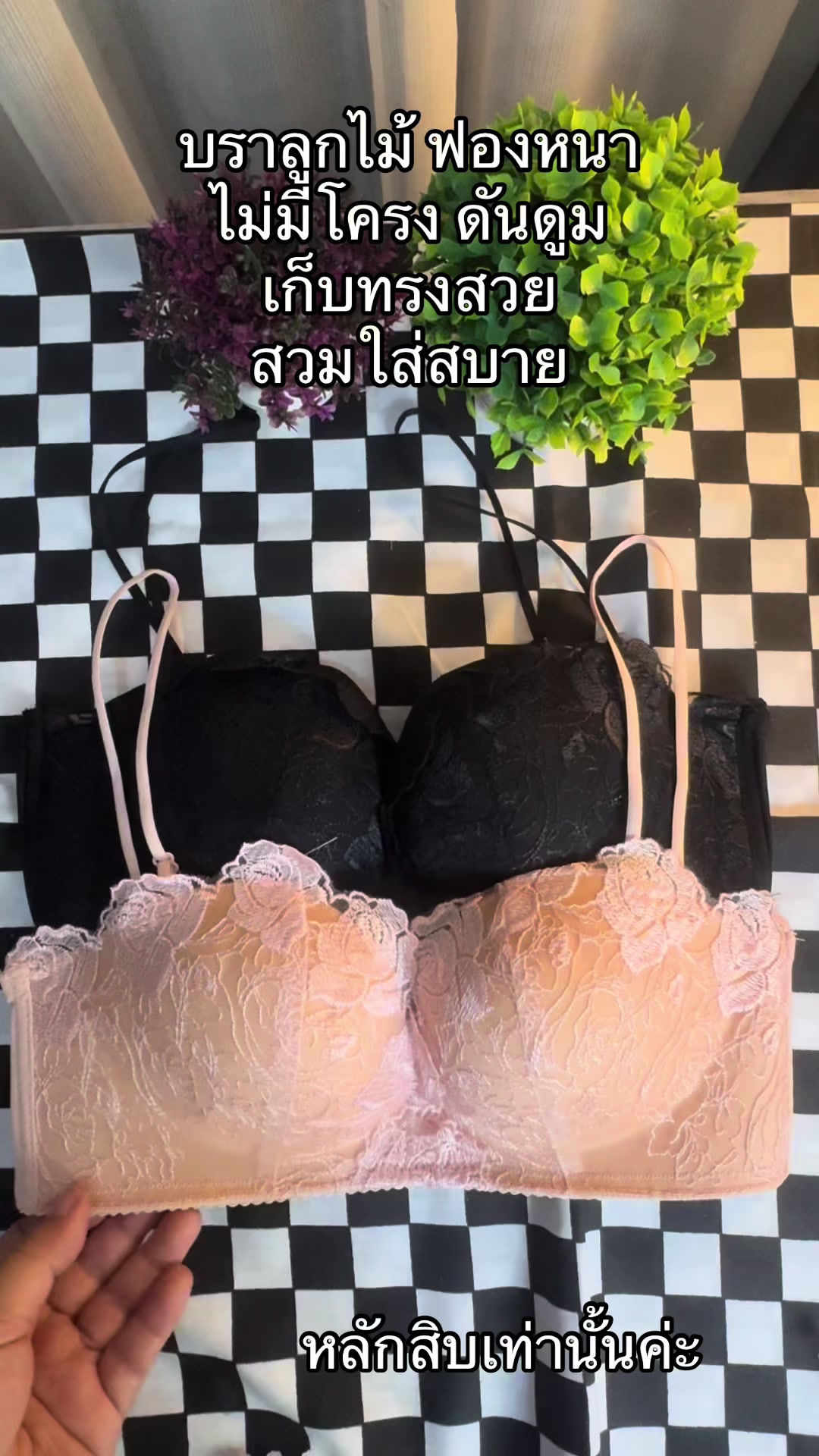 #ฟินฟินshop #เสื้อใน #บราดันดูมใส่สบาย #ชุดชั้นใน 