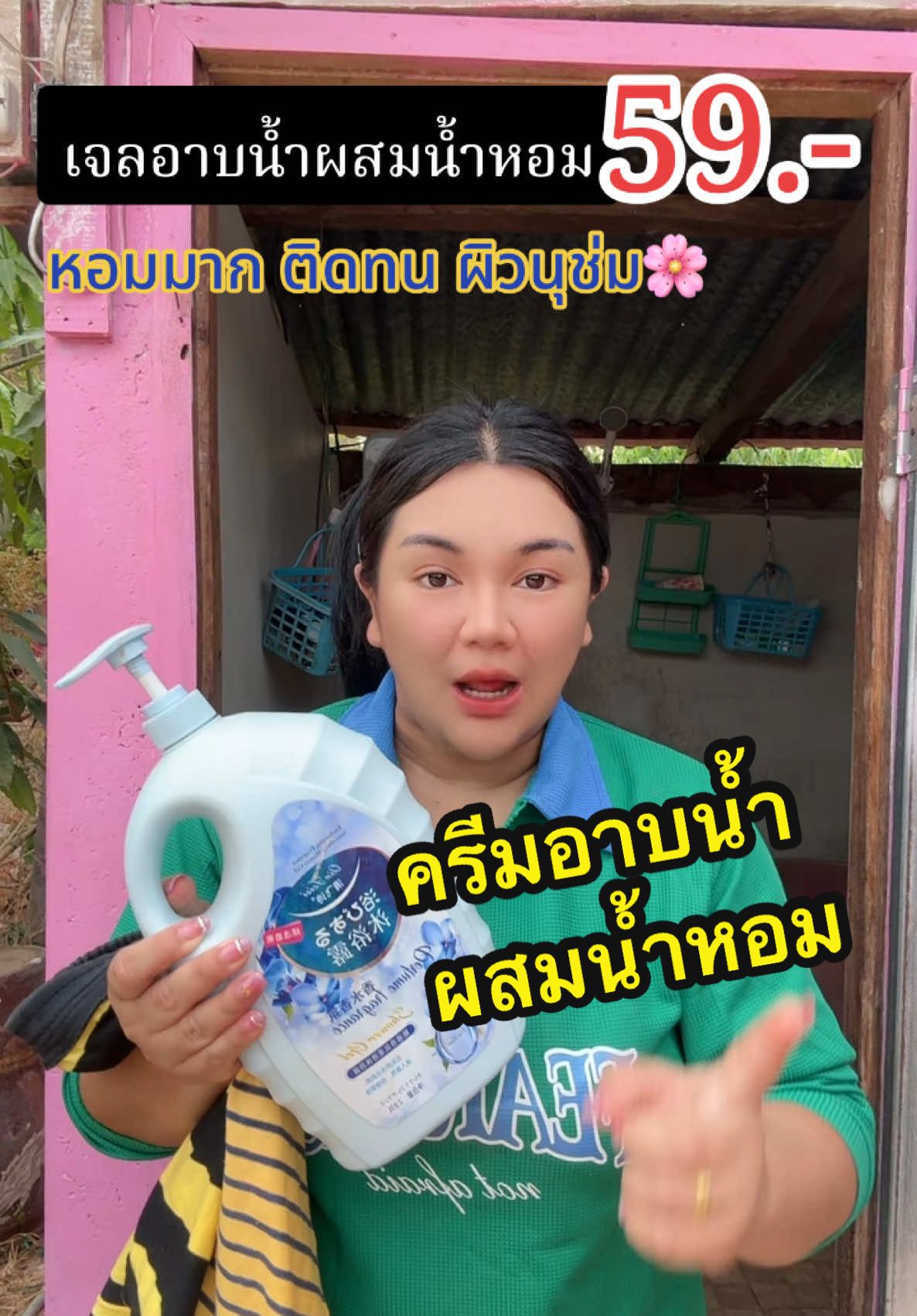 ครีมอาบน้ำเจลอาบน้ำตัวหอม#เจลอาบน้ํา #เจลอาบน้ําตัวหอม #ครีมอาบน้ําผิวขาว #ครีมอาบน้ําตัวหอม #ครีมอาบน้ําผิวขาว #เจลอาบน้ําโครตหอม #เจลอาบน้ํากลิ่นน้ําหอม #สบู่อาบน้ํา 