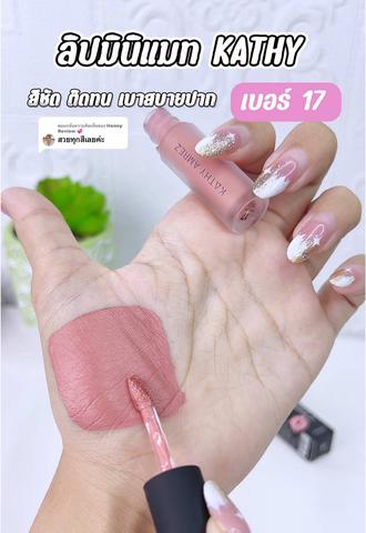 ตอบกลับ @Honey Review 💞 “ใครหานู้ดไม่ซีด ต้องดูสีนี้! เบอร์ 17 💄”#ลิปมินิแมท #ลิปแมทกระแต #ลิปแมทkathy #ลิปแมท #ลิปติดทน #ลิปสติก #รีวิวลิป