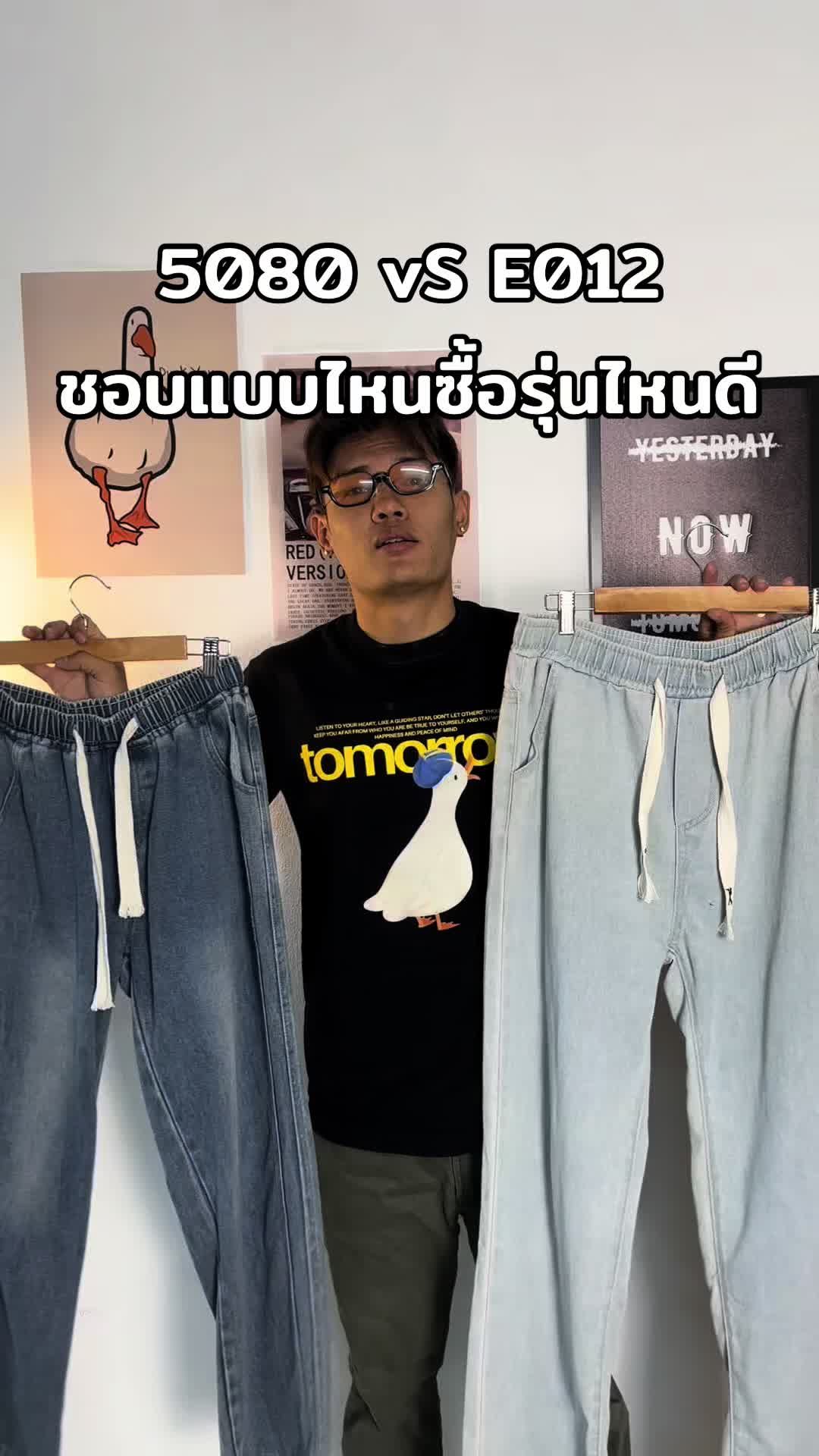 ชอบรุ่นไหนสั่งเลยจ้างานดีทั้งคู่#ของดีบอกต่อ #tiktoklooks #เสื้อผ้าJP9 #ป้ายยาtiktok #tiktokshopfashion #ป้ายยาtiktok #กางเกง #แต่งตัวผู้ชาย #กางเกงยีนส์ #ไอเดียแต่งตัว #เทสดี #CapCut 