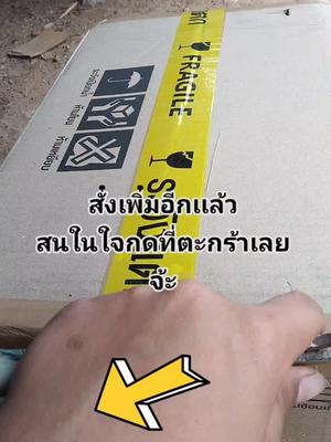 #3เเจ๋ว 