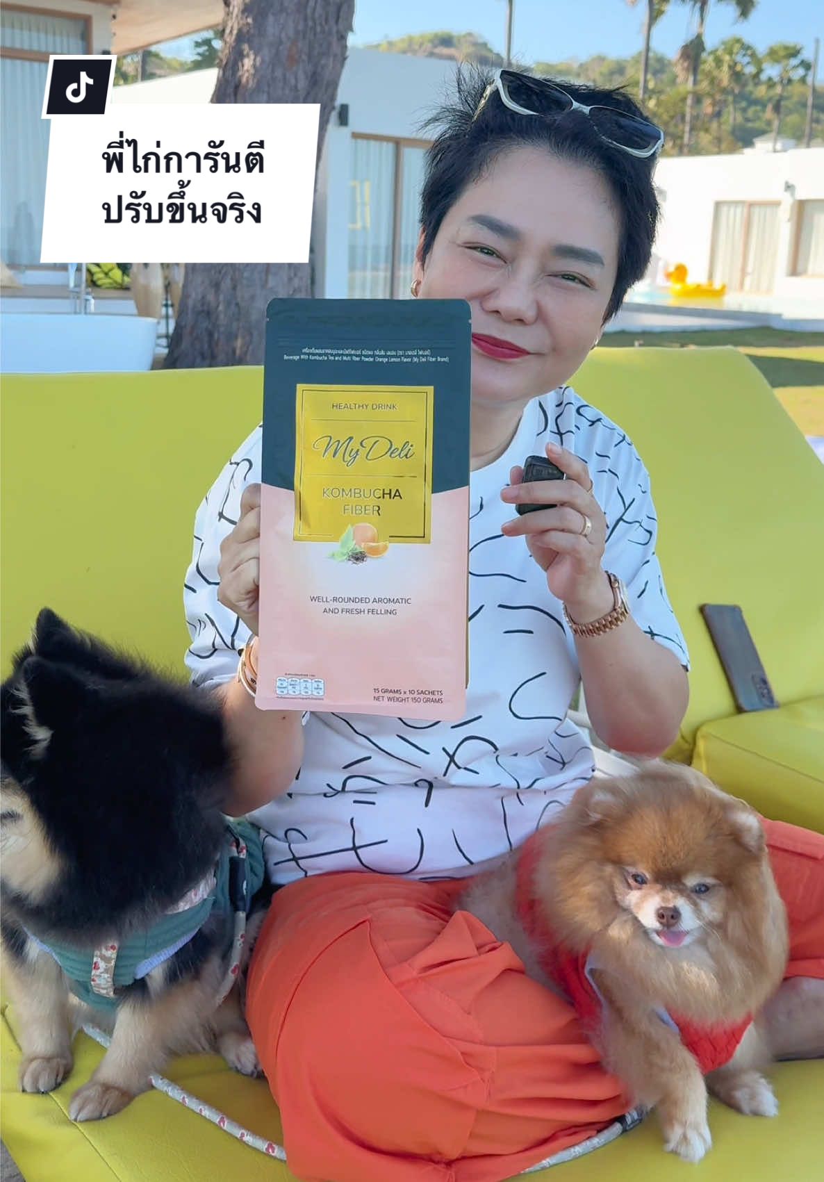 #ปรับราคา #สินค้าแบรนด์รัญจวนพี่ไก่ #มายเดลี่รัญจวน #ตุนได้ตุน #พี่ไก่เลี้ยงหมา17ตัว #รัญจวน #กดสั่งในตะกร้าได้เลยจ้า❤️🧺 #ขอบคุณทุกกําลังใจ❤️ขอบคุณทุกคอมเม้น🙏 