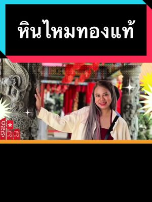 กำไลหินไหมปี่เซียะคู่กังหันแชกงเสริมดวงแก้ชงส่งท้ายปีกันจ้า#jamzashop #บริษัท484จํากัด #วัดแชกงหมิวฮ่องกง🇭🇰 #ถูกและดีมีอยู่จริง 