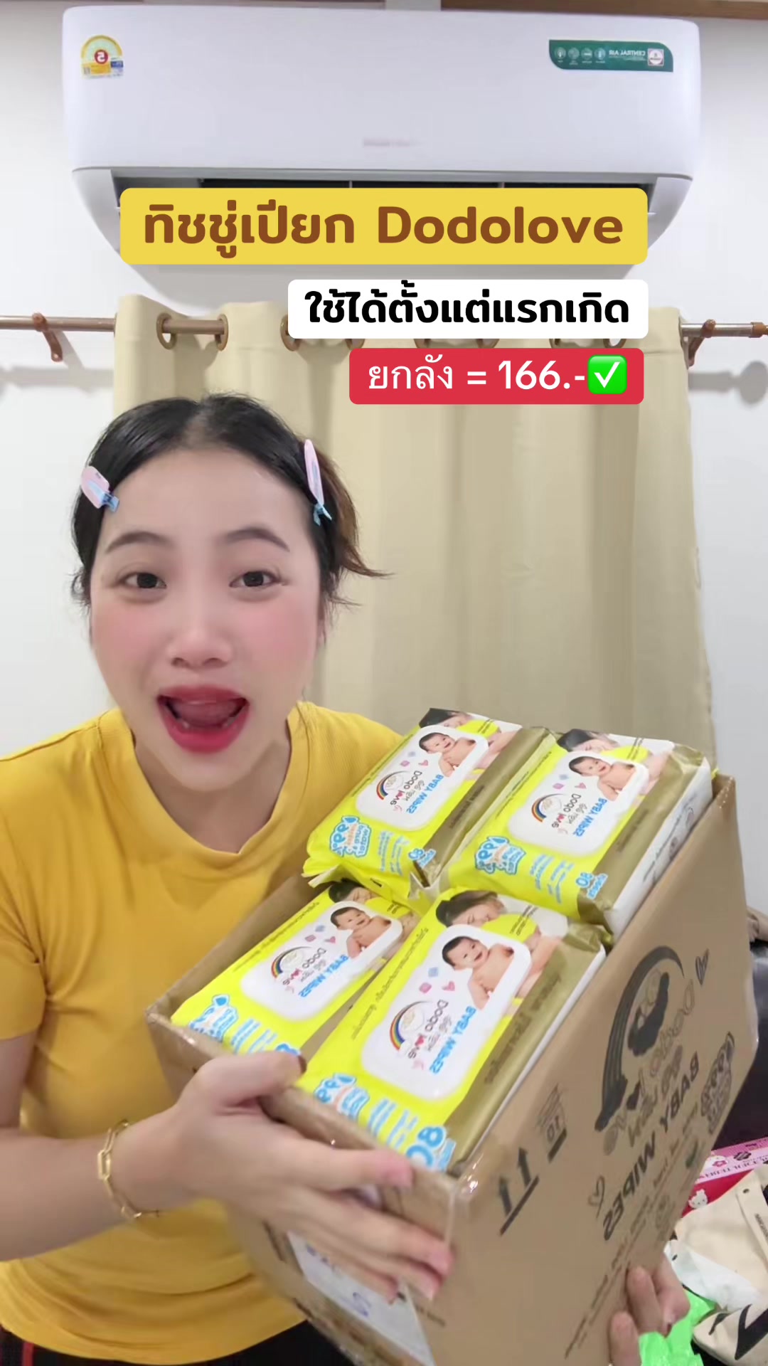 รีบตุนก่อนหมดโปรนะแม่ๆ #ของดีแม่และเด็ก #mondaymomday #ป้ายยาครอบครัว #tiktokป้ายยา #ttsร้านใหม่ลดแรง #ทิชชู่เปียก #ทิชชู่เปียกเด็ก #ทิชชู่เปียกdodolove #dodolove 