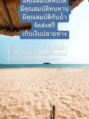 ผ้าฟางฟ้า-ขาว ผ้าใบกันน้ำกันฝนฝน ผ้าใบบลูชีท เเบบยกม้วน1.8ซม.X30หลาเต็ม(27เมตร)รุ่นหนาพิเศษเกรดA canvasเนื้อเหนียว หนา ทนทาน คลุมของ กันเเดดกันน้ำฝน คลุมสิ่งของ ลดราคาเหลือเพียง ฿404.00!