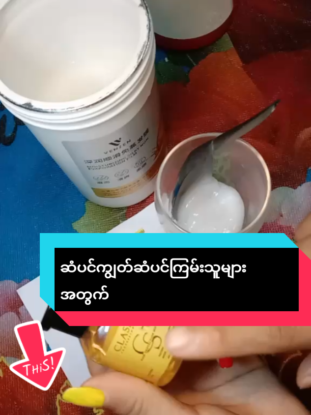#Trending #ဆံပင်ကျွတ်သက်သာပီးအုံထူစေဖို့ #ဆံပင်ပြသနာရှိသူတိုင်းကြည့်ပေးပါ #ဆံသားပြသနာဖြေရှင်းမယ် #ဆံသားလေးတွေအမြတ်တနိုးထားမယ် #ဆံပင်ပြသာနာရှိသူတိုင်းကြည့်ပေးပါ #classy #classystyle #အိမ်ရောက်ငွေချေနဲ့ပို့ပေးပါတယ် #ခြင်းဝါလေးထဲဝင်ဝယ်လို့ရတယ်ရှင့် #tiktok #tik #tiktokshop #tikthailand #thailand #tiktokviral #tiktokindia #thailand🇹🇭 #thai #ထိုင်းရောက်ရွှေမြန်မာ #ထိုင်းရောက်ရွှေမြန်မာ🇲🇲🇲🇲🇲🇲 