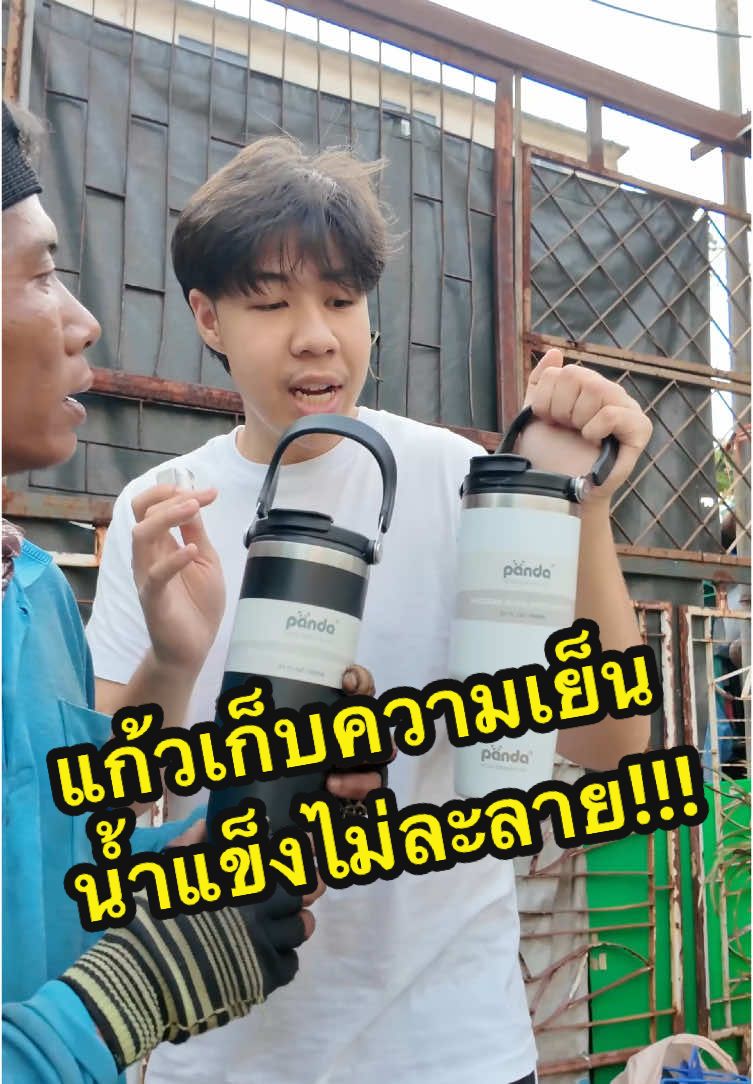 แก้วเก็บความเย็นทูลเลือกแมงด้า #fyp #พี่ทูล #พี่ตะวัน #tawanboyz #แก้วเก็บความเย็น 