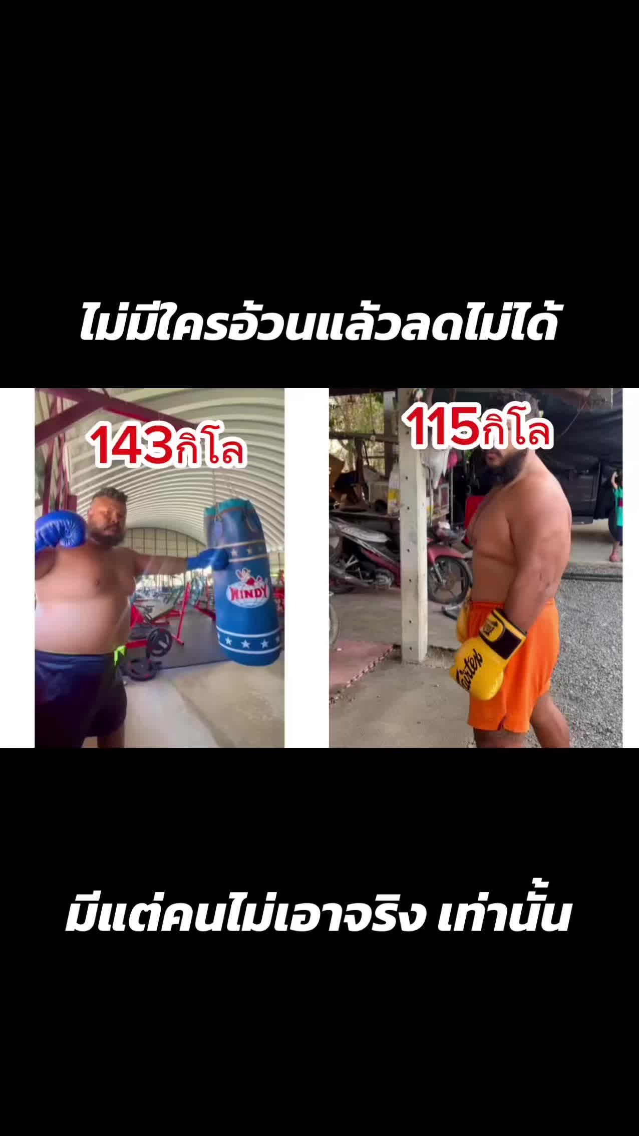 #toonvegan @เจ๊มอส สายฮา 😁 