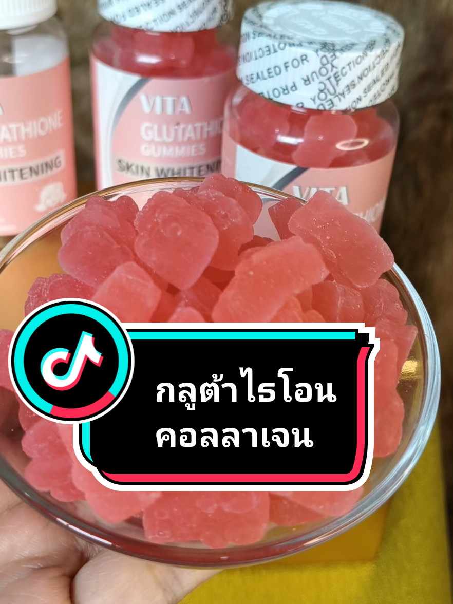 หมดปัญหาฝ้า ผิวใสออร่าลดฝ้ากระจุดด่างดำ สารสกัดเข้มข้น กลูต้าไธโอนวิตามินซี คอลาเจนต้านแก่ชะลอวัยผิว #ฝ้า #ฝ้าแดด #40บวกไม่สะดวกแก่ # #ผิวขาว #ผิวขาวใส #ผิวใส #ผิวใสเรียบเนียน #ลดฝ้า #ลดฝ้ากระจุดด่างดํา #ผิวสวย #ผิวแห้ง #ลดฝ้ากระ #ผิวเรียบเนียน #รอยดํา #กลูต้า #วิตามินซี #กัมมี่ #กลูต้า #กลูต้าผิวขาว #คอลาเจน #คอลาเจนผิวขาว 