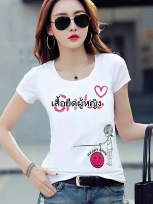 #เสื้อยืดแฟชั่น 