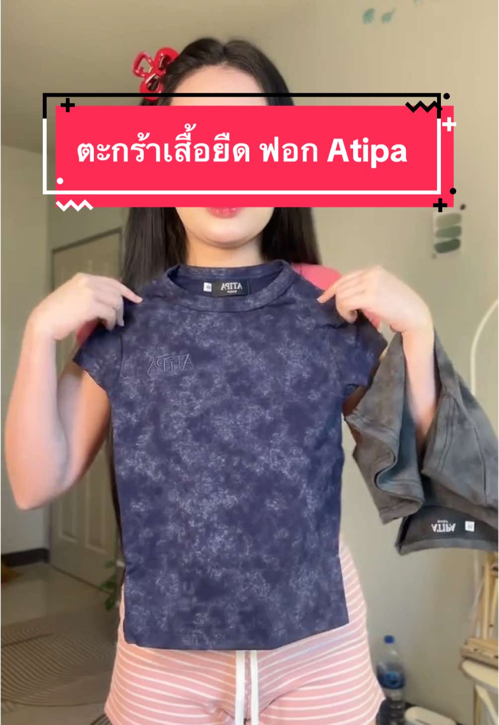 รุ่นนี้ขายดีโครตตตตตตตตตต #เสื้อยืด #atipa #Atipa #atipashop #เสื้อatipashop #ตามสไตล์ปิ่นดำ 