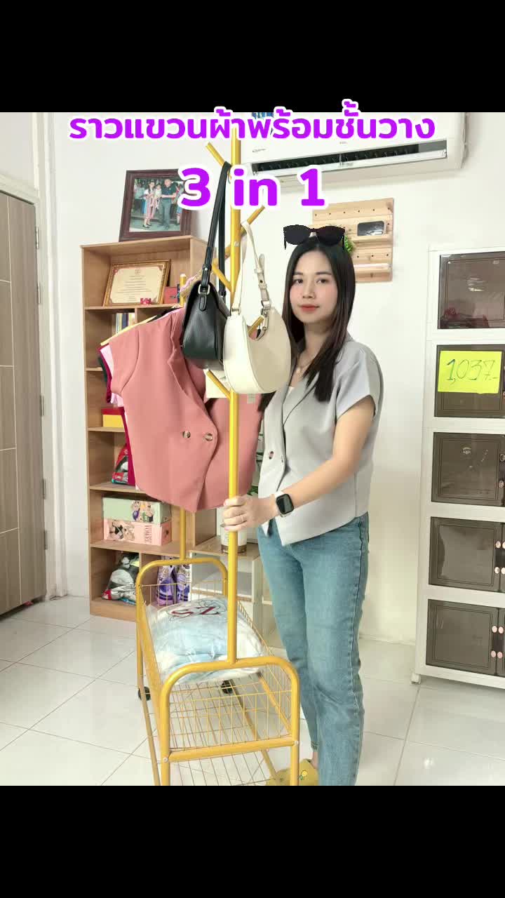 #ราวตากผ้า #ราวตากผ้าพร้อมชั้นวางของแข็งแรงทนทาน #ราวตากผ้า3in1 #ของใช้ในบ้าน #แพรวพาช้อป  #longervideos 