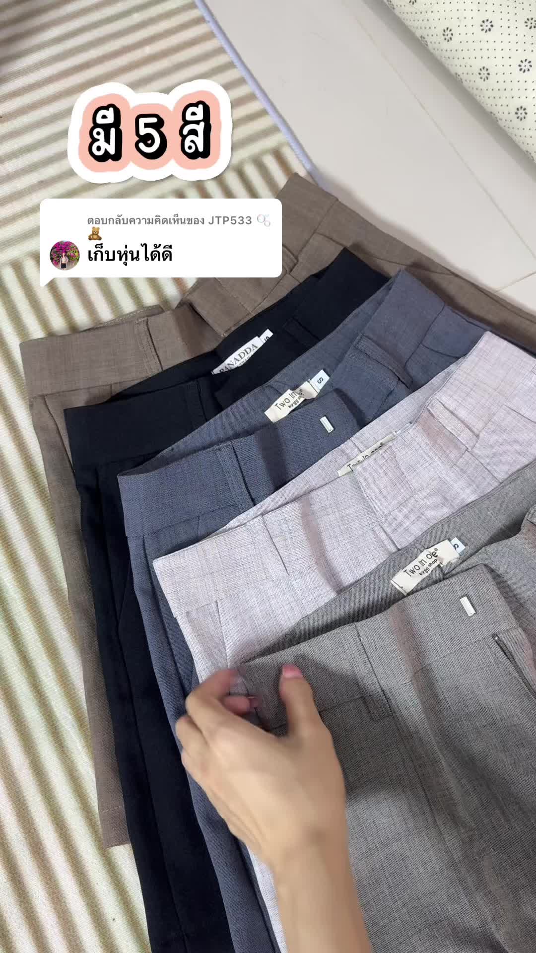 ตอบกลับ @JTP533 🫧🧸 ผ้าหนาทรงสวย รีบเก็บเลย#กางเกงขาสั้น #กางเกงเก็บพุง #กางเกง #เทรนแฟชั่น #พิกัดในตะกร้า 