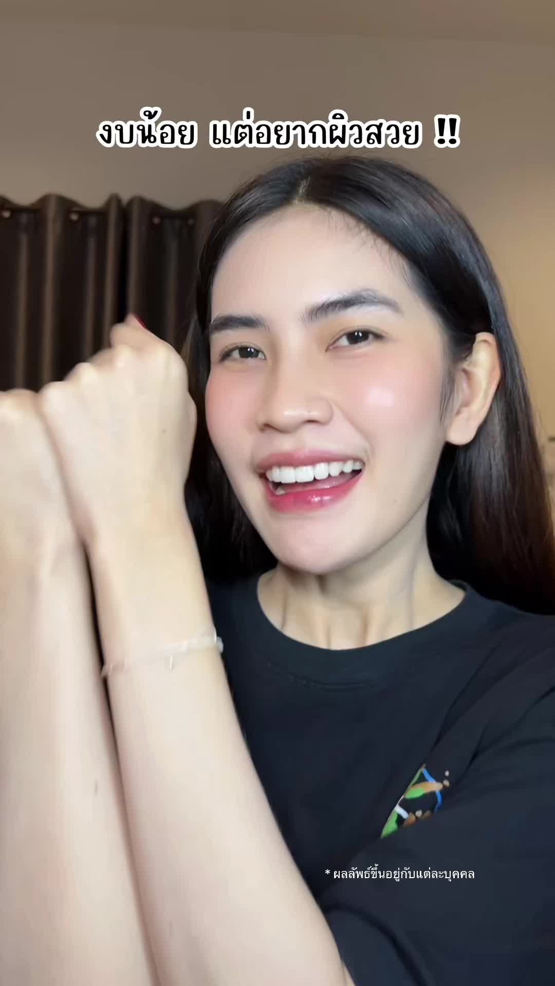 งบน้อย ก็เอาอยู่ คุ้มมากก #vccream #fullskinxlab #รีวิวของดีบอกต่อ #ครีมทาผิวขาว 