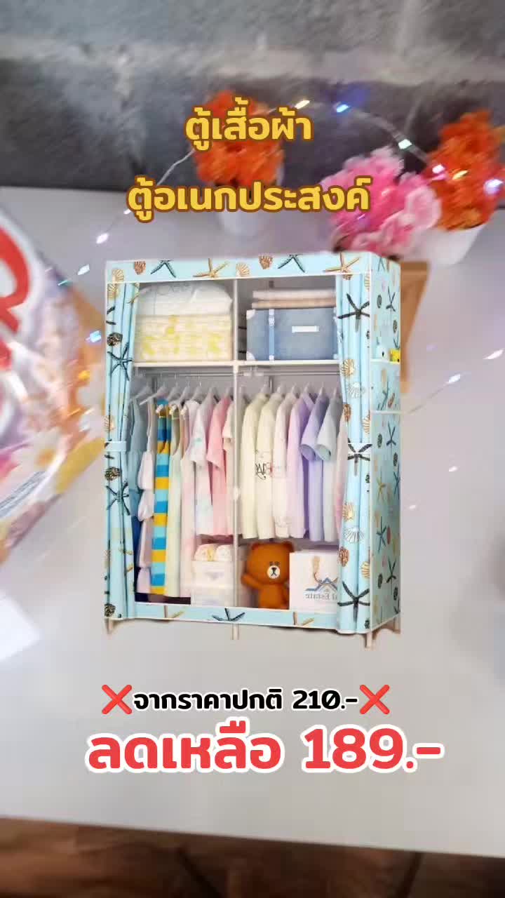#ตู้เสื้อผ้า #ตู้อเนกประสงค์ #ตู้เสื้อผ้ารูดซิปปิดได้ #ตู้ลอย #เทรนด์วันนี้ #ราคาถูก #ของดีบอกต่อ #เปิดการมองเห็น #นายหน้าtiktokshop #ดันขึ้นฟีดที #ฟีดดดシ 