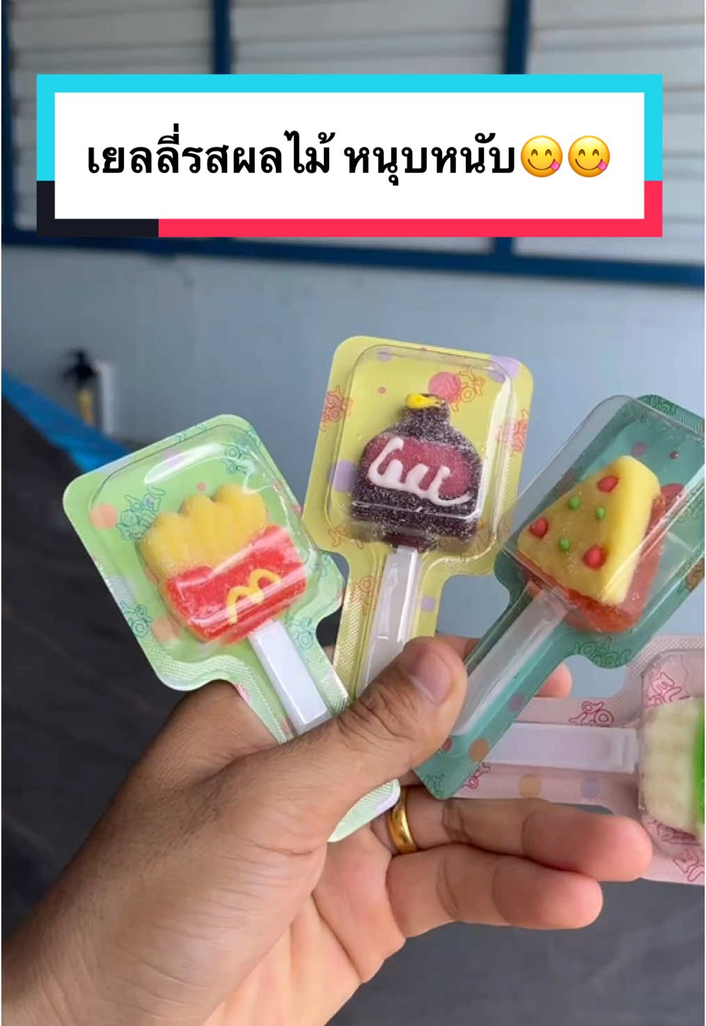 เยลลี่หนุบหนับรูปทรงอาหาร#เทรนด์วันนี้ #เสื้อมาชี้เป้า #tiktokshop #เยลลี่รูปทรงอาหาร #ขนมเยลลี่รสผลไม้ #ขนมหนุบหนับ #ของอร่อยบอกต่อ #ของอร่อย #ฟีด #ฟีดดดシ #เปิดการมองเห็น 