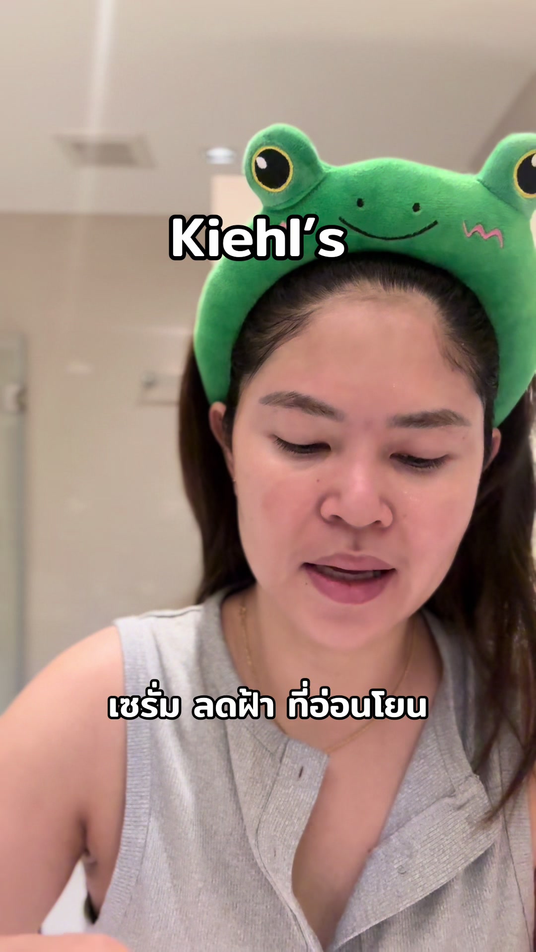 Kiehl’s เซรั่มลดฝ้า #มามี๊มีฝ้า #ป้ายยาสกินแคร์ #สกินแคร์ #เซรั่มลดฝ้ #kiehls #ลดฝ้ากระจุดด่างดํา 