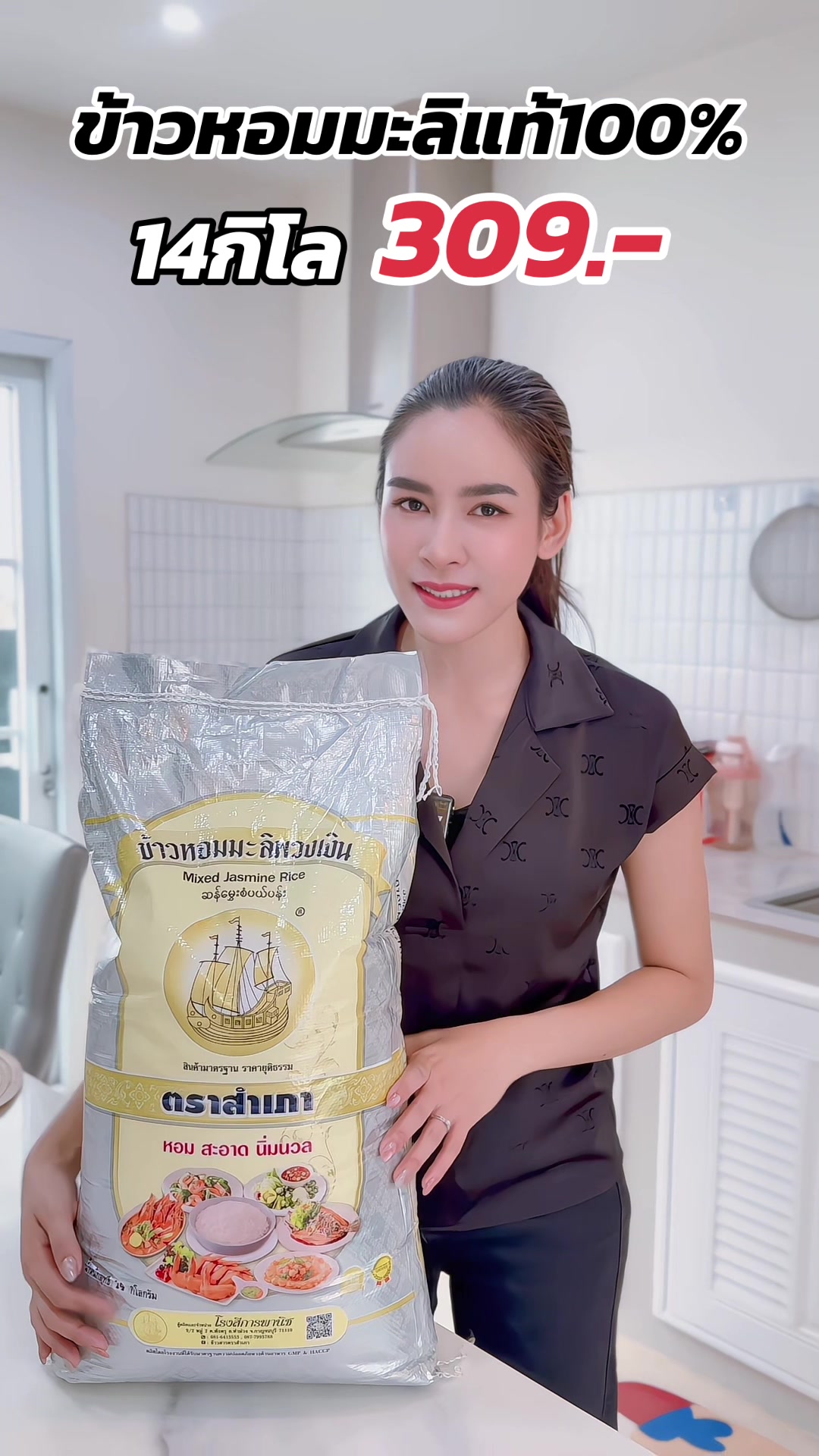 ข้าวหอมมะลิพวงเงิน 1กิโล309.-บาท ตกกิโลละ21.- #ข้าวสารราคาโรงาน #ข้าวหอมคัดพิเศษ #ข้าวหอมมะลิ #ข้าวหอมมะลิแท้ #ข้าวหอมมะลิพวงเงิน 