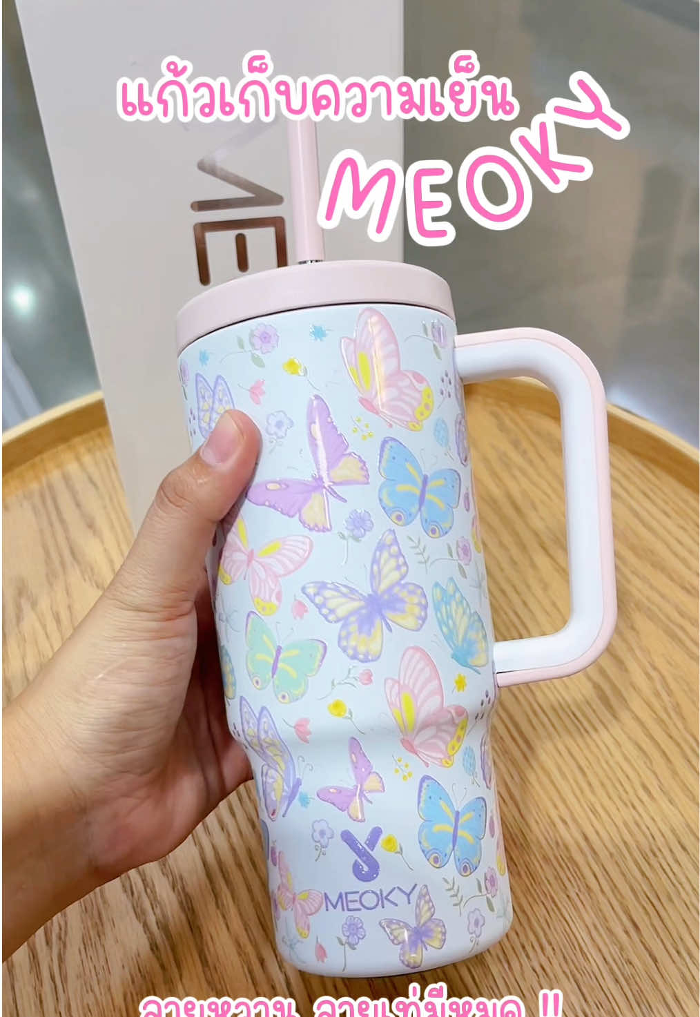 แก้วน้ำเก็บความเย็น MEOKY มีลายให้เลือกเยอะมากๆ 👍🏻 #แก้วmeoky #แก้วน้ําเก็บความเย็น #แก้วน้ําเก็บอุณหภูมิ #แก้วเก็บอุณหภูมิร้อนเย็น #แก้วเก็บความร้อน #แก้วเก็บความเย็นแบบเกินคาด 