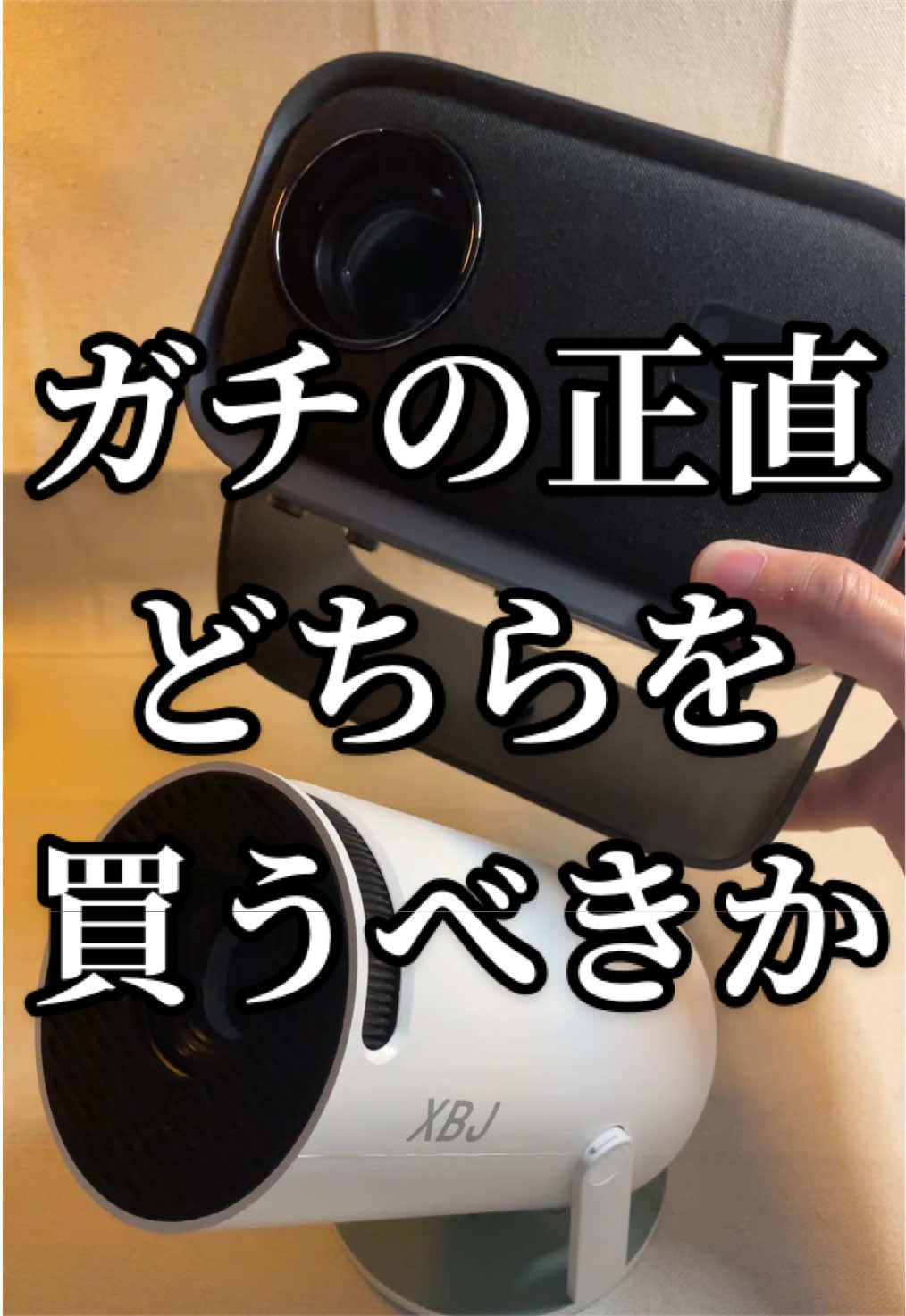 XBJポータブルプロジェクター — 1080P対応、明るさ350lm、360度回転