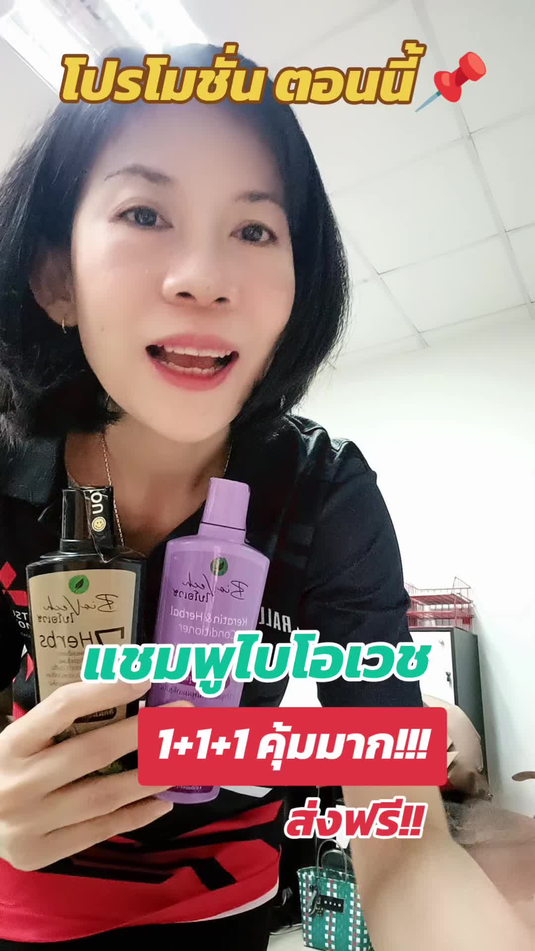 #เทรนด์วันนี้ #ขึ้นฟีดเถอะ  #ไบโอเวช #แชมพูไบโอเวช #แชมพู #แชมพูลดผมร่วง #แชมพูเร่งผมยาว #อย่าปิดการมองเห็น #เปิดการมองเห็น #tiktokครีเอเตอร์ #ttsmallletsgold #มอลล์ดังคลิปปังรับทอง #รีวิวปังราคาล็อค #ราคาดีทุกวัน #Tiktokshop #สินค้าติดเทรนด์ #ช๊อปมันส์วันเงินเดือนออก #ส่งฟรีเก็บปลายทาง #ส่งฟรี 