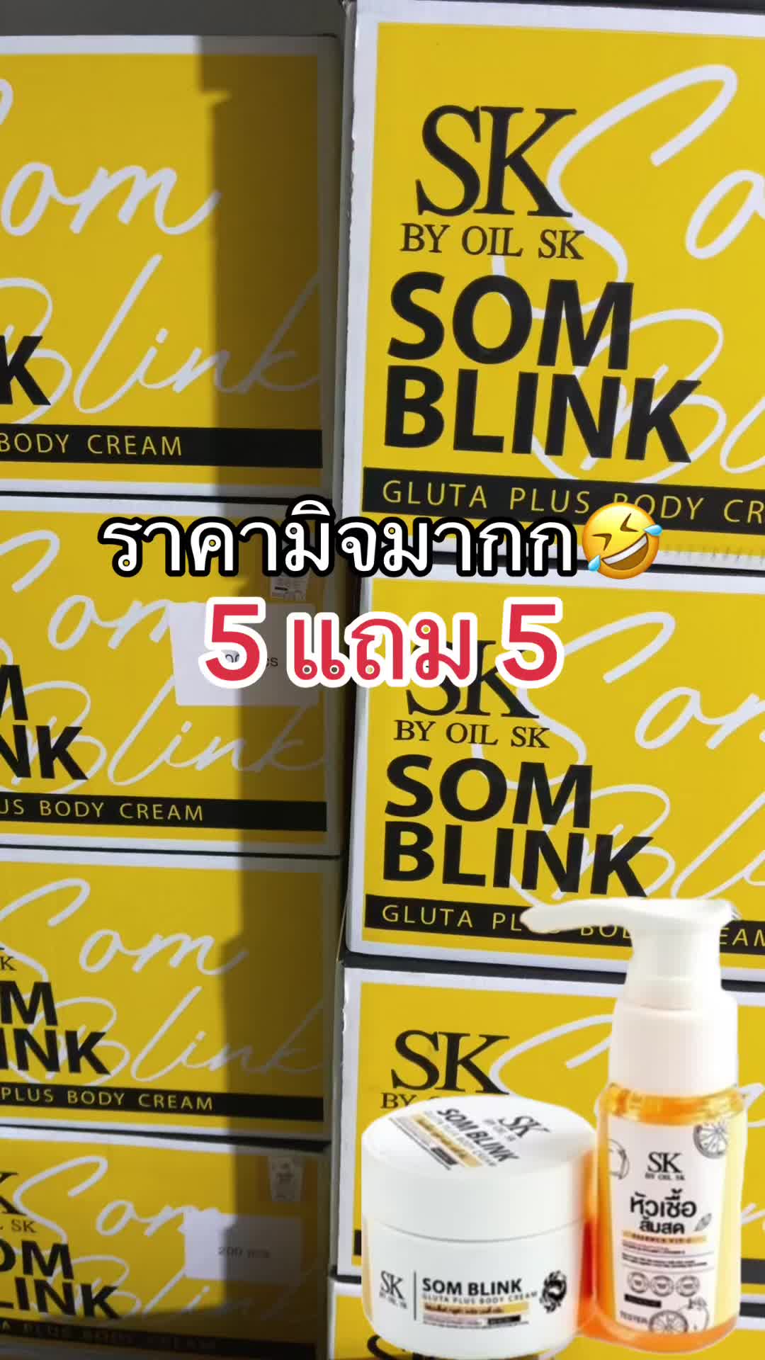 ยอดขายมากกว่า 200,000 เซ็ต‼️  #โสมบริ้ง #โสมบริ้ง5แถม5 #โสมบริ้ง1แถม1 
